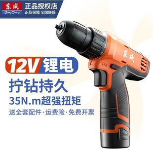 电动工具1208家用手钻 东成锂电钻大扭力电扳手大容量双电两电套装