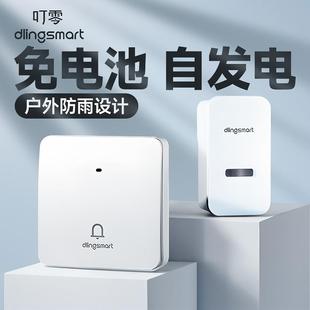 叮零门铃家用无线超远免插电自发电老人呼叫铃器超大音量
