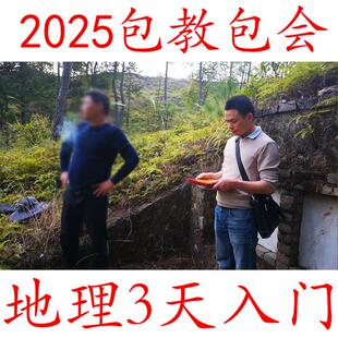 曾九紫地理杨公九星辅星三合水法盘十二长生水口罗盘地理