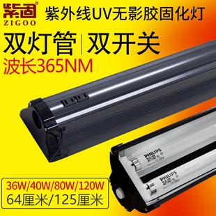 紫外线灯无影胶水光固化灯UV灯玻璃手机壳柜子家具广告标牌365nm