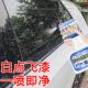 汽车玻璃飞漆小白点去除剂漆面水渍清洗剂车身污渍水垢专用清洁剂