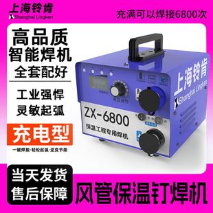 锂电池保温钉专用焊机空调风管道保温钉船用植钉机螺柱标牌种钉机