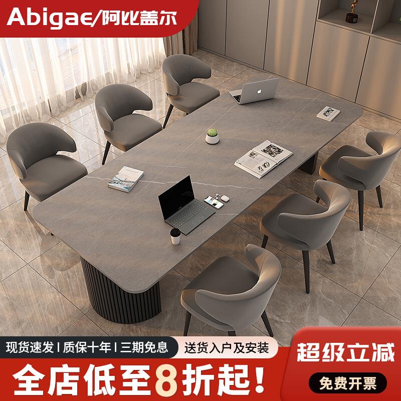 大型岩板会议桌椅组合洽谈长桌2m设计师工作台商务接待长条办公桌