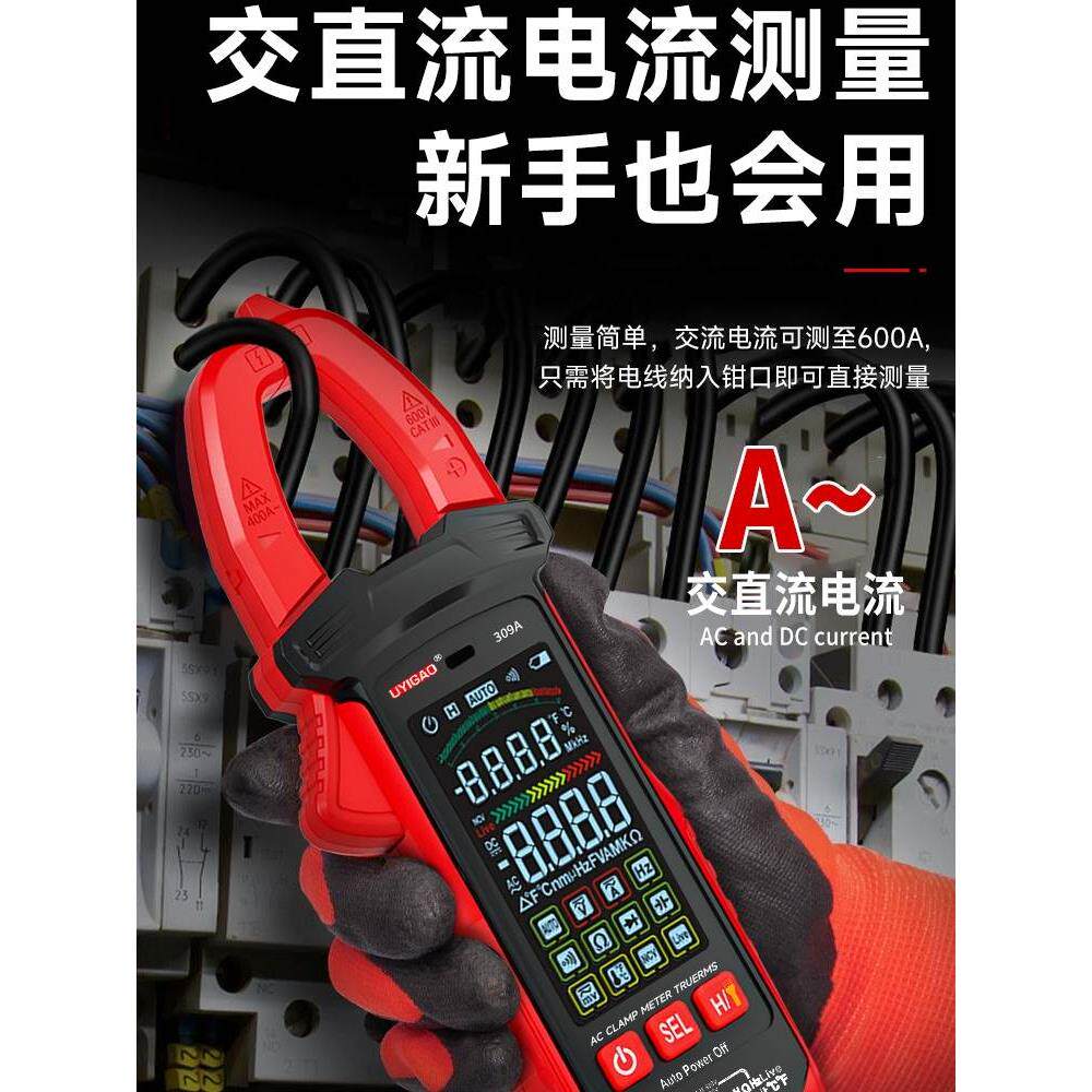 福禄克优仪高数字钳形表万用电表高精度钳型钳交直流全自动电工专