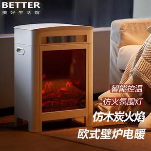BETTER北欧仿火电暖气取暖器壁炉暖风机客厅仿真火焰电壁炉烤火炉