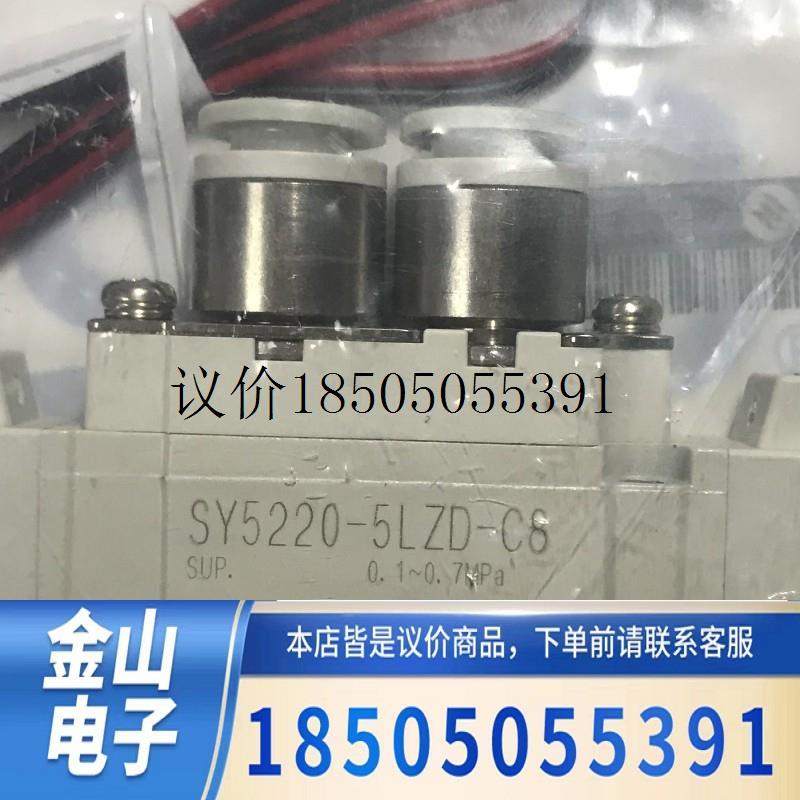 日SMC原装正品电磁阀SY5220-5LZD-C8、现货!功能正常