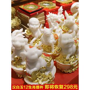 慈缘阁汉白玉贴金十二生肖摆件龙鼠牛虎兔马羊猴鸡狗猪蛇年吉祥物