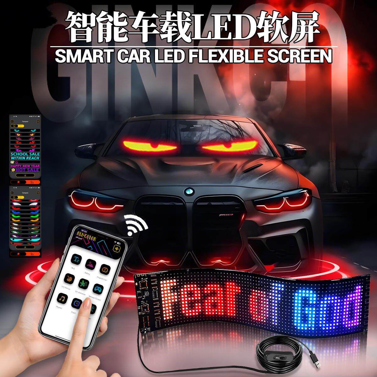 车载广告屏全彩 彩LED柔性显示屏APP蓝牙智能车贴车窗爆款软屏好