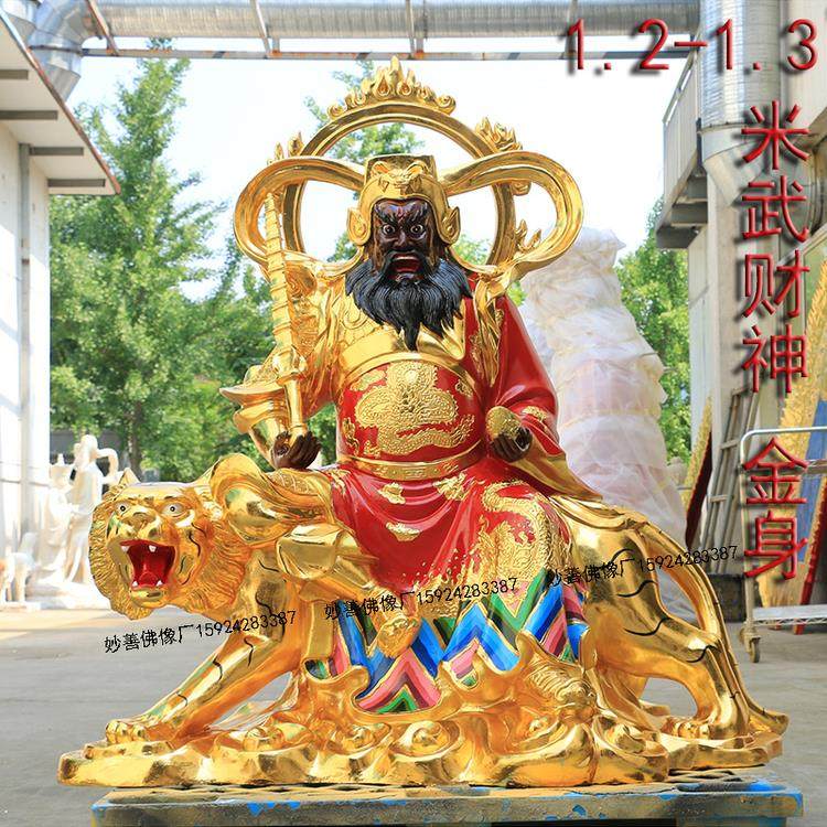 新款武财神赵公明骑虎赵元帅赵玄朗神像树脂佛像12寸16寸1.6米