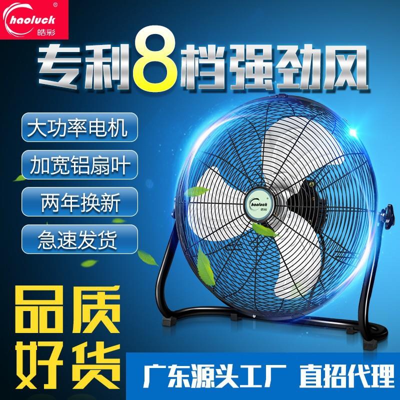工业强力趴地扇台式大功率电风扇家用工地爬地扇便携宿舍坐落地扇