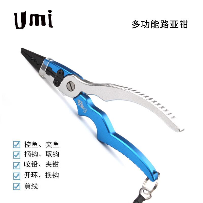 UMI路亚多功能路亚钳剪线控鱼夹鱼开环轻量化铝合金淡水海水钳子