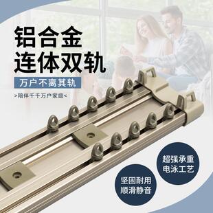 窗簾軌道掛鉤式 滑道導(dǎo)軌靜音窗簾盒窗簾一整套 滑軌雙層雙軌頂裝