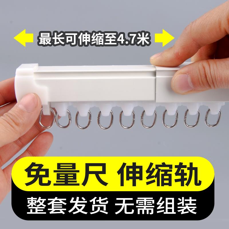 免量尺伸缩窗帘轨道直轨滑轮铝合金导轨顶侧装滑道单双窗帘杆滑轨