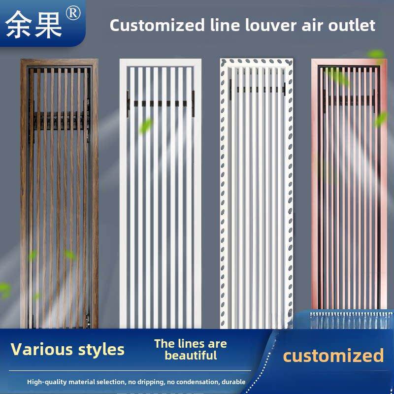 极简极窄中央空调出风口窄边线性隐形加长百叶格栅风口百叶定制