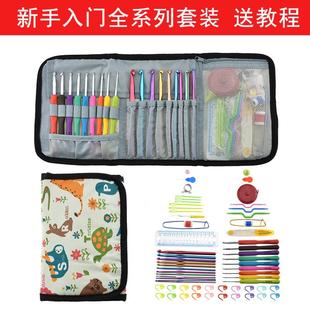 简易手工编织软柄钩针工具套装 朗恩新款 组合材料包diy全套毛线针