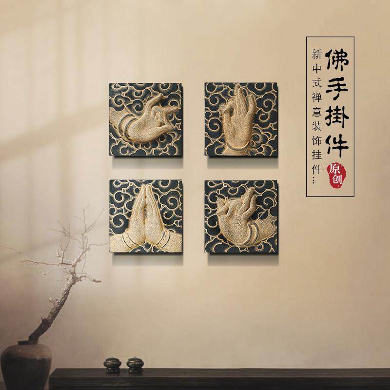 新中式禅意墙上装饰品客厅玄关书房过道壁饰创意墙壁浮雕佛手挂件,家居饰品,壁饰,淘宝优惠券,粉丝福利购,淘宝优惠卷
