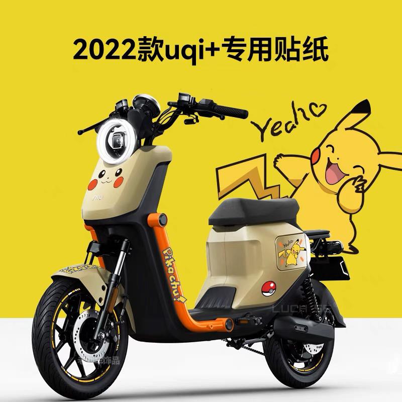 小牛U2电动车配件贴纸2022新款UQi+卡通改装饰磁吸板贴花轮毂贴