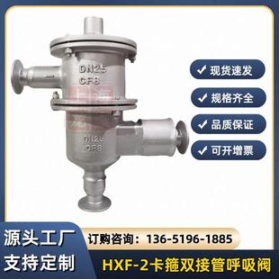式 卡箍呼吸阀快装 带双接管阻火呼吸阀三通呼吸阀