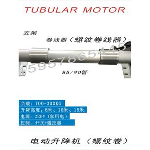 100-300公斤电动升降机遥控器重型羽毛球馆吊灯挂画投影显示舞台