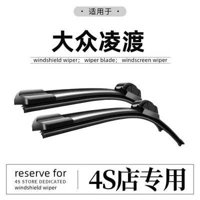 适用大众凌渡L雨刮器19年21原装15/18款GTS无骨汽车雨刷片胶条