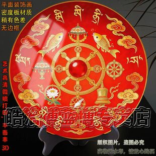 扎西达杰佛八宝插画客厅办公室桌面圆形摆件高级现代家居装饰画