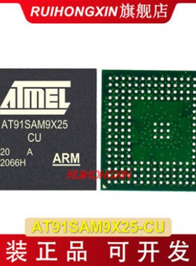 AT91SAM9X25-CU BGA217 at91sam9x25 微控制器 AT91单片机