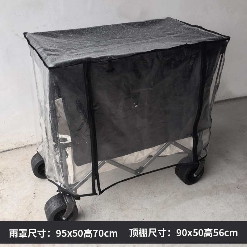 露营车帐篷防晒防雨雨罩推杆遮阳棚防蚊蚊帐聚拢通用推车营地顶棚