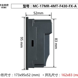 F430 4MT 4.3寸PLC一体机 YKHMI中达优控MC 17MR