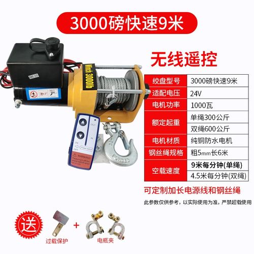 新一代快速款电动绞盘12v24v提升机起重越野车车载小吊机家用新款