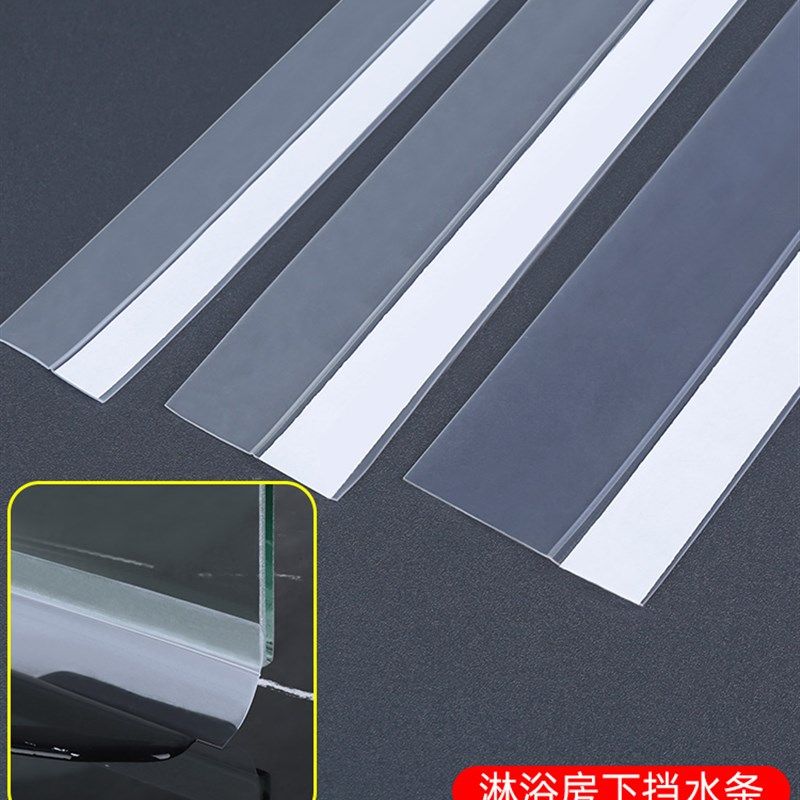 卫生间门挡水条浴室条自粘推拉玻璃门下密封厕所门堵缝阻水条
