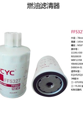 FF5327 WBF1235B P553004 TF-8830 R0100039 D00034-01 滤之圣厂