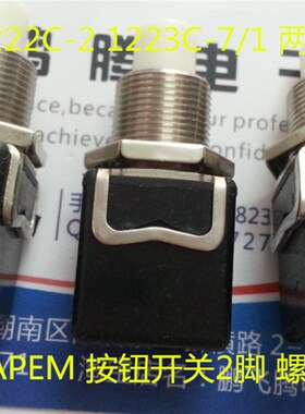 进口法国APEM 按钮开关2脚 螺丝脚  APR1223C 常开1222C常闭2款