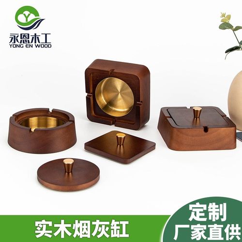 实木烟灰缸家用客厅带盖防飞灰创意办公室摆件.木质轻奢高端烟缸