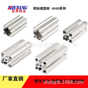 6060 6080 8080铝型材规格多种 4080 铝型材4040