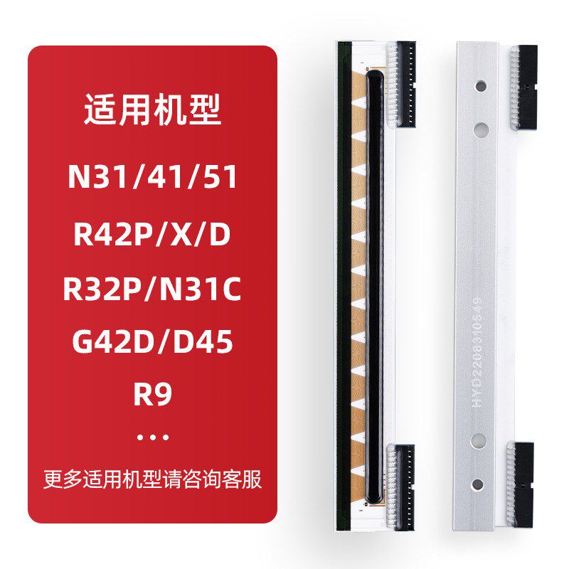G4P4542快递31R9N41标签X打印RRN51R31全新D电子热敏条码打印机2D