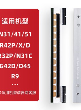 G4P4542快递31R9N41标签X打印RRN51R31全新D电子热敏条码打印机2D