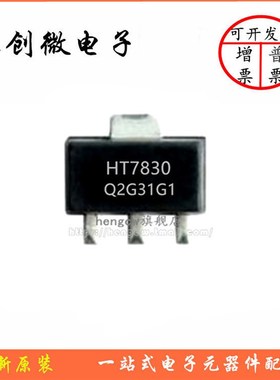 全新原装 HT7050A-1 SOT89/TO92封装 7050A-1 电压IC