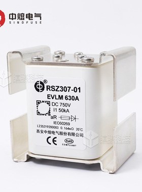 西安中熔RSZ307-01 EVLM EVZF 电动汽车熔断器750V直流快速熔断器