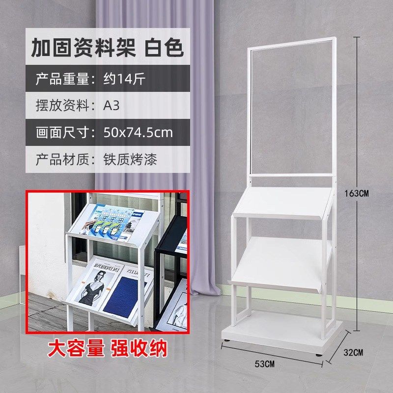 资料架落地售楼部立式展示架户型图报刊架多层书报架宣传册杂志架