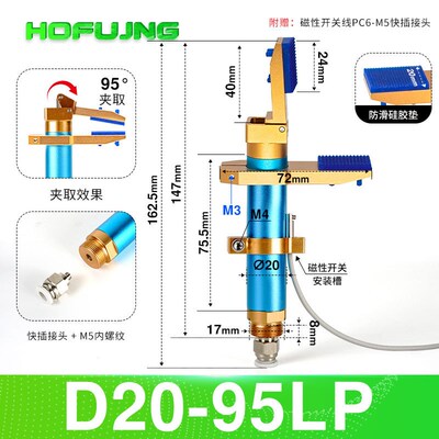 气动机械手管道复合夹具DOFR2095可调式手指气缸D20-95拔指90度