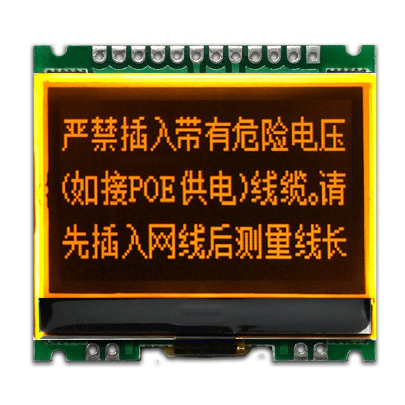 液晶模块12864点阵显示屏SPI串口12864G-086-PN LCM LCD厂家直销