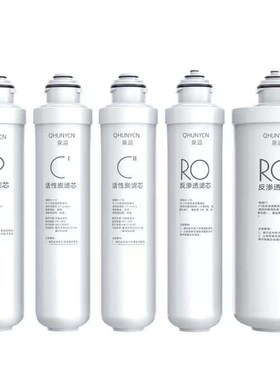 泉迎F1净水器滤芯通用MRO201A-4 211-4 1696D MRC1796A-400g 1698