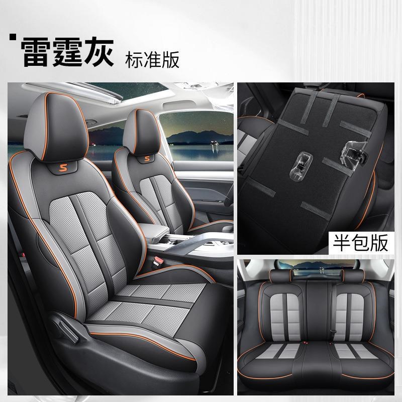 2023款吉利缤越pro专用全包汽车座套全皮四季坐垫免洗座椅垫套新