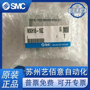 15Z 40Z MXH16 30Z 25Z 20Z 10Z MXH20 MXH10 SMC滑台气缸MXH6