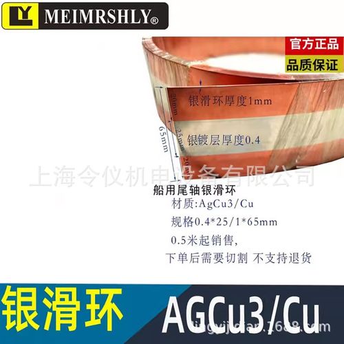 船用尾轴接地高银碳刷12.5*20*40mm J390-1船用银滑环 碳刷架