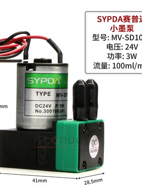 赛普达SYPDA墨泵喷绘机写真机吸墨泵UV打印机抽墨泵电机气泵马达