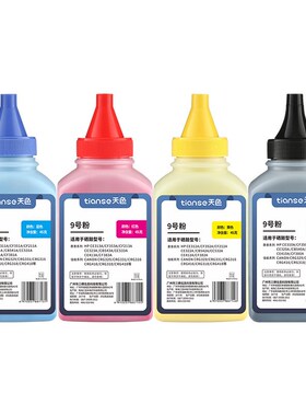 适用CP1025NW碳粉M176N墨粉M177FW M251N M276NW hp1025硒鼓