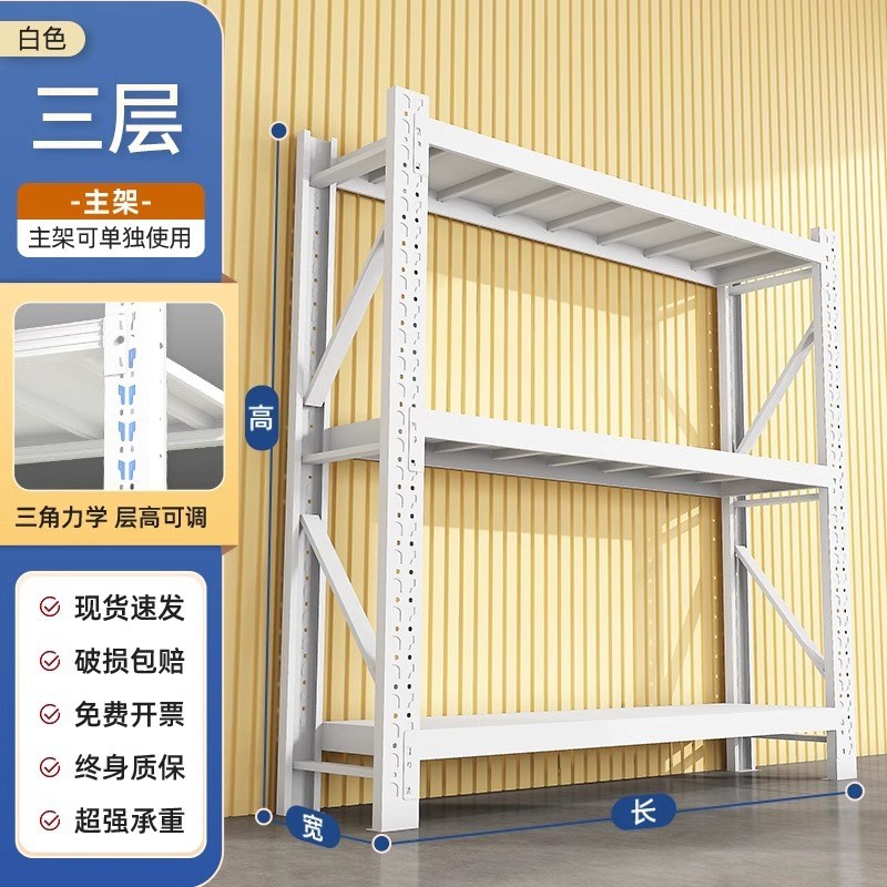 仓库货架置物架多层靠墙架子储物架快递货物架地下室家用重型铁架