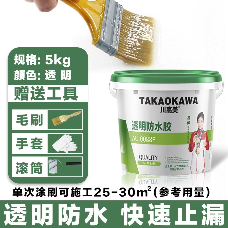 屋顶透明防水胶补漏涂料楼顶房顶堵漏平房裂缝漏水液体材料防漏胶