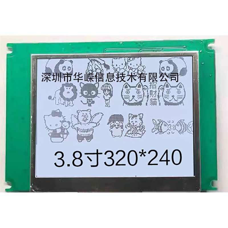 3.8寸液晶模组 8835控制320*240 3.8寸320240黑白屏 LCD Module